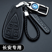 Changan Yi moving key case cs55 cs75 cs85 dt xt Ruicheng cc Changan cs35plus key case