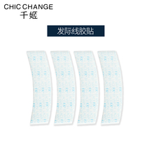 U-type Blue Film hairline patch special film meat color inner Net special film