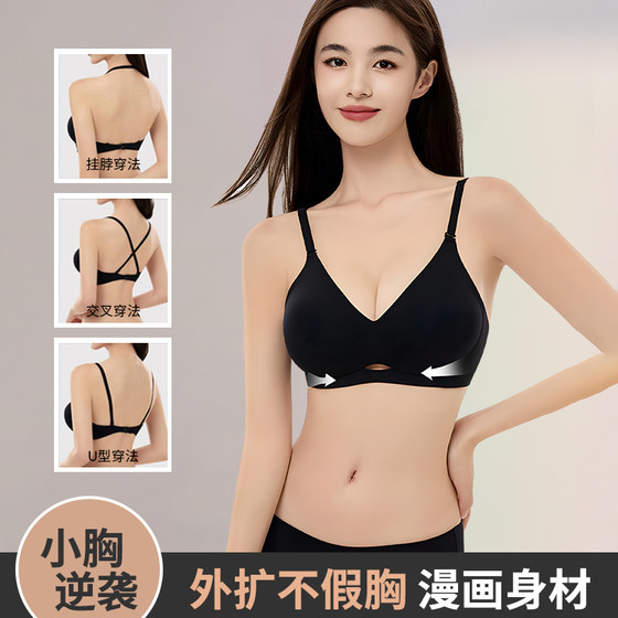 Comic breasts underwear for women with small breasts gathered to make them look big without steel rings, soft support, external expansion, sexy traceless bra set
Comic breasts underwear for women with small breasts gathered to make them look big without steel rings, soft support, external expansion, sexy traceless bra set