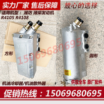 VaiChai 4105 oil cooler 4108 shovel car oil radiator Weifang 50kw generator set cooler cover