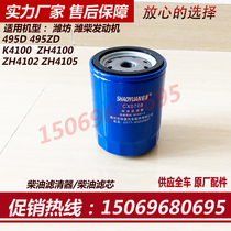 CX0708 diesel filter core Weifang K4100D engine K4100ZD diesel filter generator set accessories