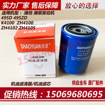 50kw generator oil filter core Weifang ZH4105ZD diesel engine VaiChai 4105 oil grid machine filter core