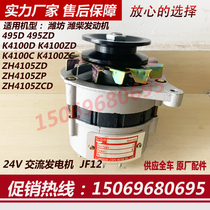 Yuxing ZH4105ZD Diesel Generator JF12 Weifang 50KW Diesel Generator AC Charger