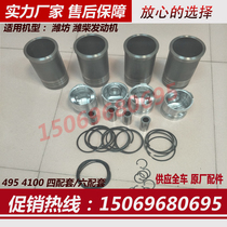 Weifang 30kw generator set 40kw 4 assorted K4100D diesel engine K4100ZD engine 6 assorted