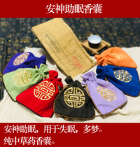 Dragon Boat Festival soothing and sleeping sachet Beijing University of Traditional Chinese Medicine insomnia sour jujube lavender to stay up all night stressful