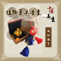 Soothe the nerves and help sleep Chinese herbal medicine sachet gift box gift with greeting card
