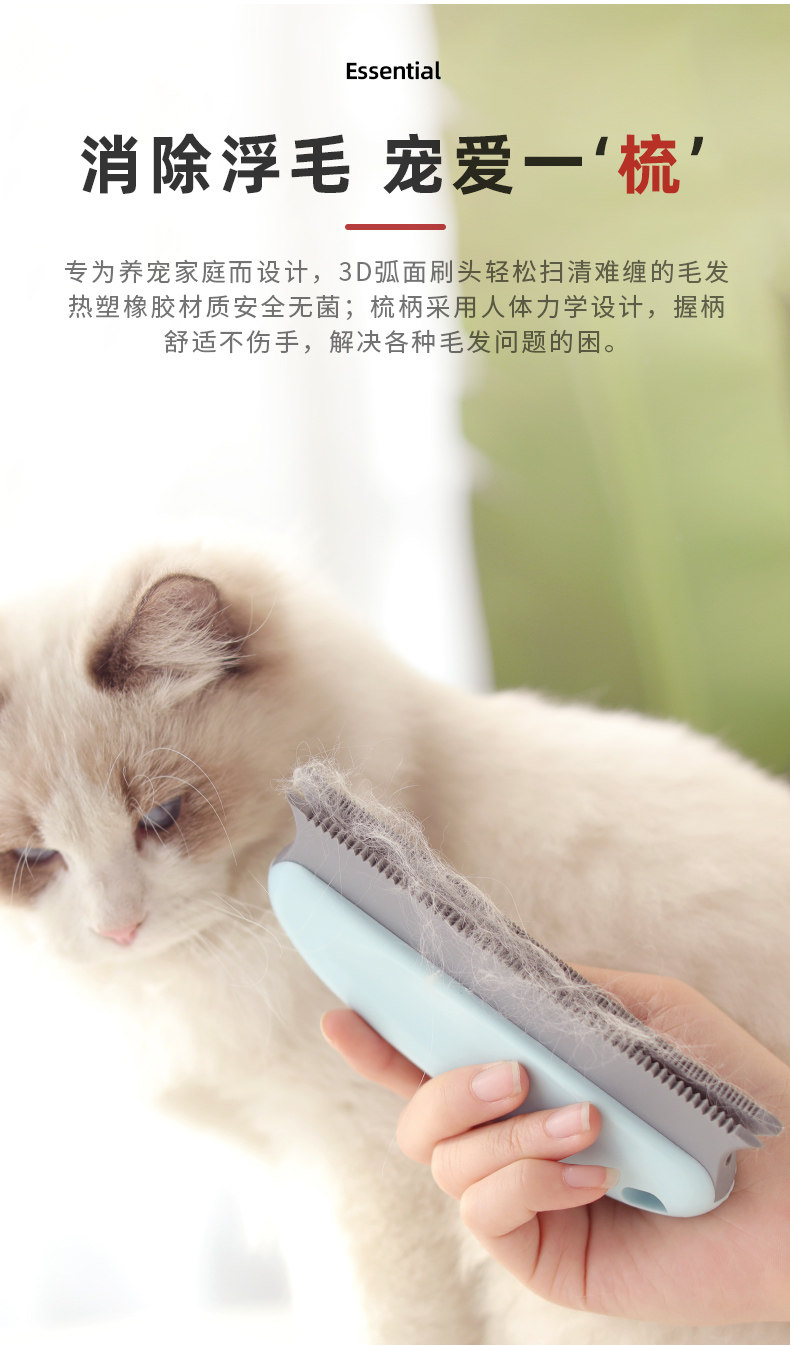 宠物猫梳毛专用梳子去浮毛英短猫毛狗毛清理器猫咪除毛神器刷毛器