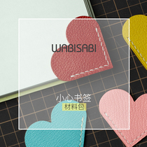 House uncle 91 love-shaped bookmark material bag minimalist with chopping hole Super love practical small gift handmade leather law sheep