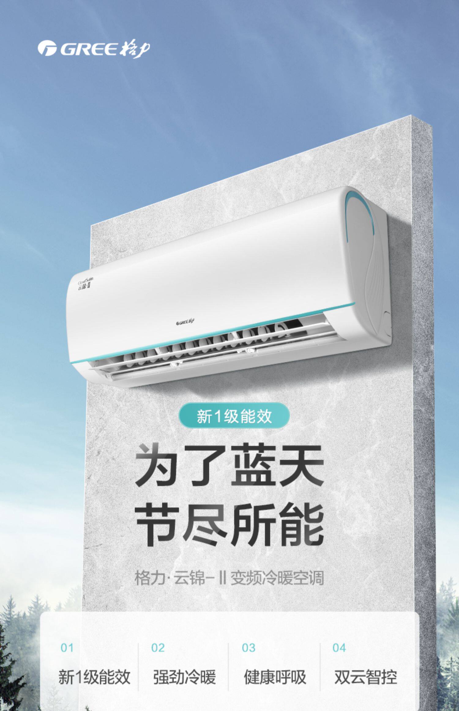 适用gree/格力 kfr-35gw新能效一级变频智能冷暖大1.5匹空调云锦i