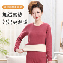 Middle Aged Autumn Clothes Autumn Pants Women Autumnics Lamb Suede Thickening Middle Collar Moms Warm Underwear Suit Big Code Goat Sweatshirt