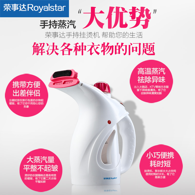 rongshida hand held hanging ironing machine household steam electric iron artifact ironing clothes small dormitory ironing machine students