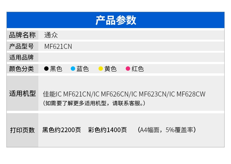 Tongzhong áp dụng Hộp mực Canon MF621Cn Hộp mực in Canon iC MF623Cn MF626Cn MF628Cw hộp mực in tất cả trong một Hộp mực thuộc da trống mực - Hộp mực