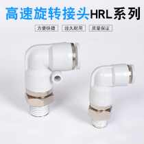 High speed rotating 360 degree joint built-in double bearing quick plug Pu tube white bending HRL602802 pneumatic components
