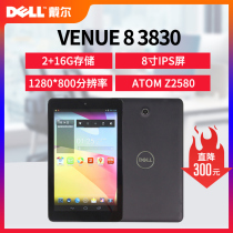 Dell Dell Venue 8 Android 8 inch tablet dual-core wifi version HD students thin pad