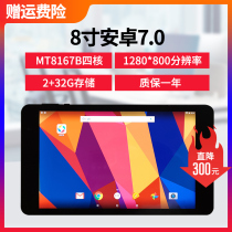 8-inch smart Android tablet student light quad-core audio-visual entertainment e-book reader HD