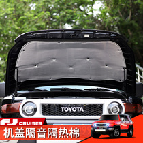 06-22 Toyota FJ Ku Luze modified engine sound insulation cotton insulation pad fj cruiser special accessories