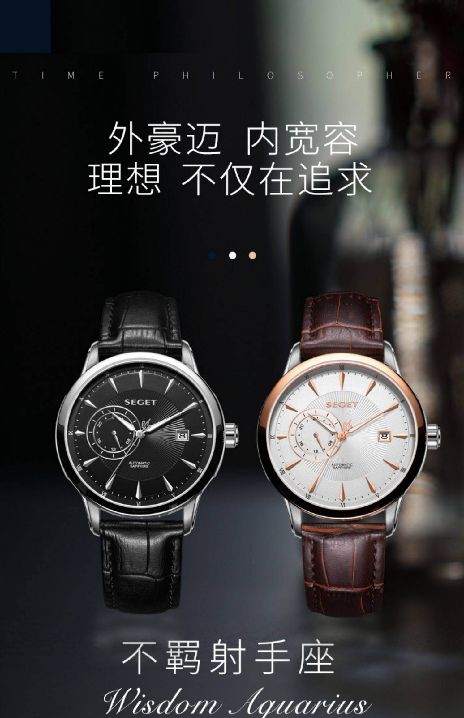 世爵seget手表真皮皮带男士防水表时尚款2018新款男全自动机械表_懒
