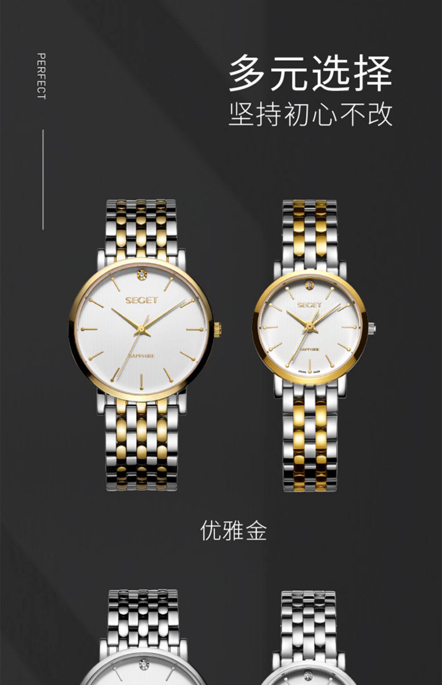 世爵seget情侣手表防水超薄精钢带商务石英表时尚潮流带钻分期_买虾米