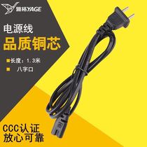 Yage General YG-3581 3580 3507 3545 Rechargeable strong bald light searchlight charger