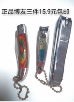Boyou stainless steel keychain Nail clipper Fruit knife Jin Boyou nail clipper