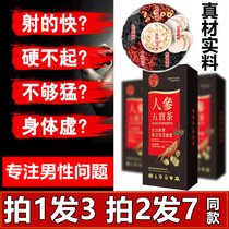 Ginseng Black wolfberry Wubao tea official shop tonic man male kidney long-lasting health Body Tonic kidney tea