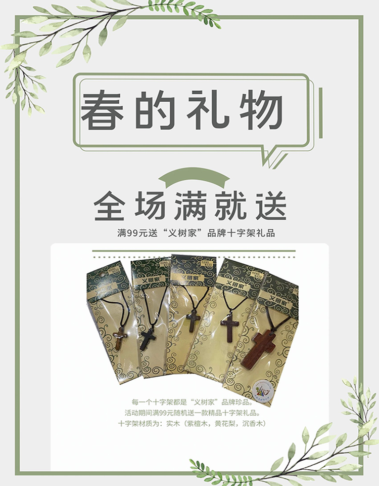 Промо -дисплей