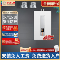 Bosch Bosch JSQ32-AS Shizhen 16L Natural Gas Water Heater Household Constant Temperature Water Servo