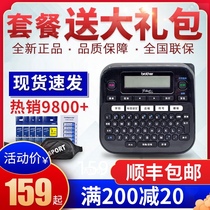 Brother label machine PT-D210 Self-adhesive handheld portable communication home network cable label printer 300bt