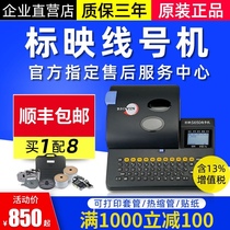 Marking line number machine s650e number tube coding machine Marking machine s680 PVC casing heat shrinkable tube printer