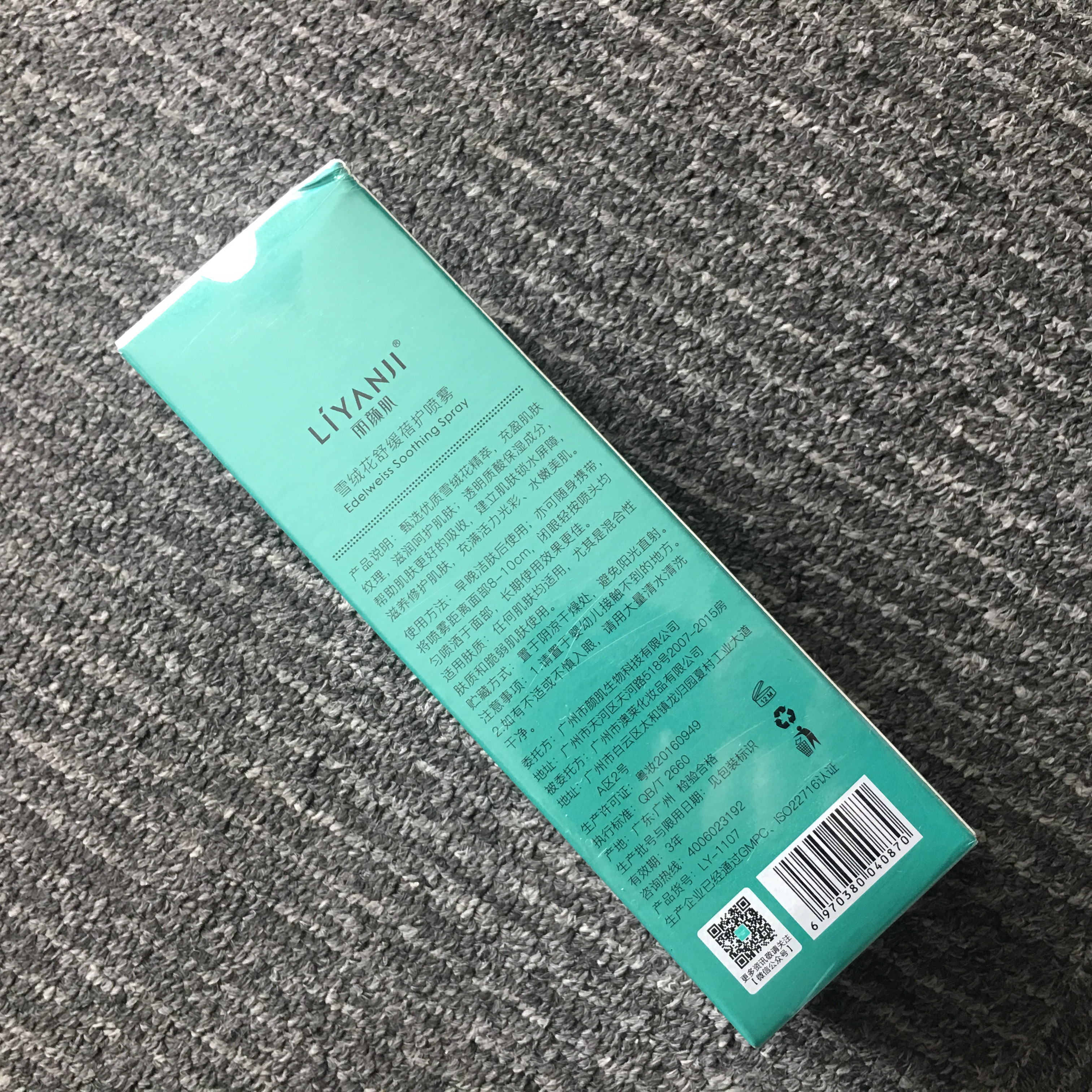 丽颜肌雪绒花小分子喷雾 有效舒缓敏感肌9