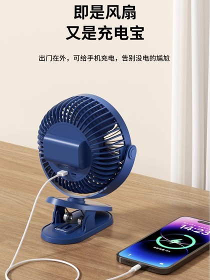 충전 팬 추가 긴 배터리 수명 데스크탑 무음 데스크탑 소형 팬 큰 풍력 전력 학생 클래스 클립 팬 충전 팬 추가 긴 배터리 수명 데스크탑 무음 데스크탑 소형 팬 큰 풍력 전력 학생 클래스 클립 팬