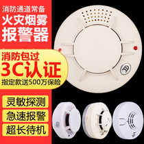 Smoke Alarm Home Fire Fighting Standalone Wireless WiFi Automatic Fire Alarm Smoke Detector