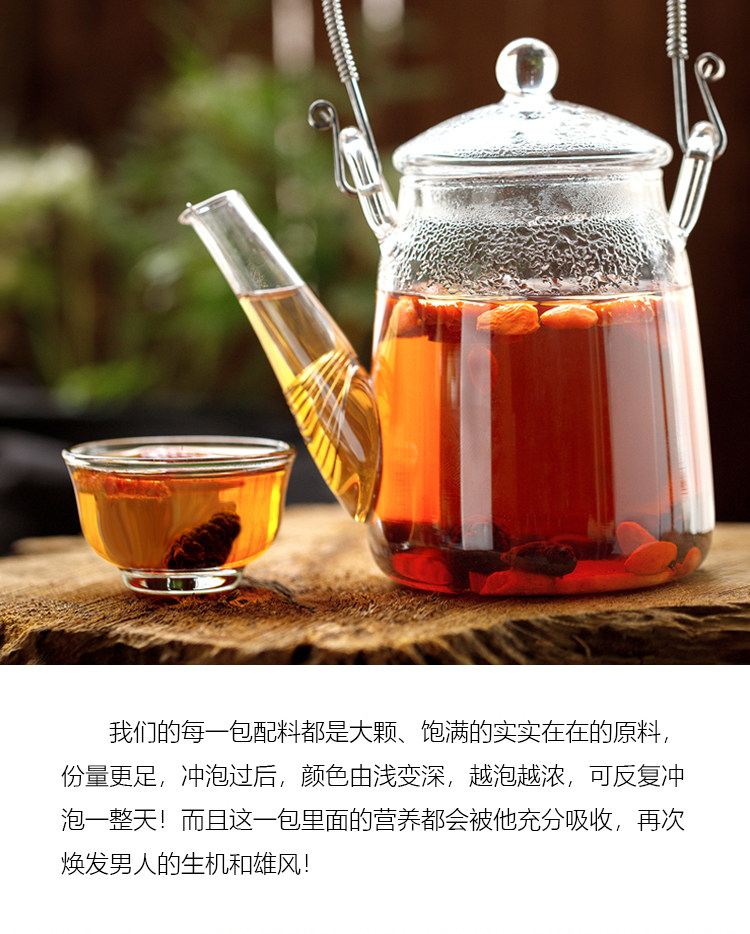 天猫枸杞黄精玛咖红枣枸杞桑葚男性锁阳茶