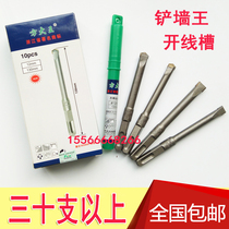Square King 1012 square handle four-pit electric hammer drill bit Shovel wall king slotted alloy tip flat chisel Impact drill