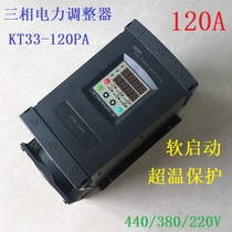 Three-phase SCR controlled silicon KT33-120PA current 120A110A100A power 40kw39kw36KW33KW