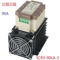 SCR controlled silicon three-phase dynamometer 90A 80A SCR3-90LA-3 with a power adjustment of 18KW