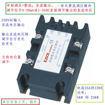 Single-phase fully isolated integrated rectification booster module 0-5VDC or 4-20mA 25A40A75A120A