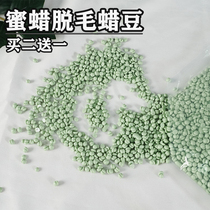 European and American honey wax undiluding hot wax bean beauty salon Tear Pull-out Physical removal extremities Private armbands are available all over the body