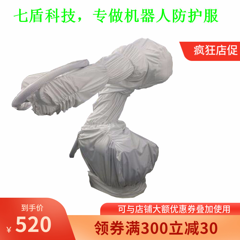 Kuka Coating Anchuan Fa Kawasaki Kawasaki High Temperature Resistant Sandblasted Hanging Spray Coating Robot Flame Retardant Protective Clothing