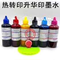 Sublimation transfer printing paper machine cup mobile phone shell baking color change cup T-shirt heat transfer Modell clothes ink factory