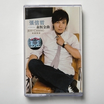 Out of print tape classic song Zhang Xinzhe love like the tide dont be afraid Im sad.