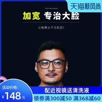 Big face glasses frame male widened super Korean version of the retro full frame myopia glasses frame flat square frame glasses mens tide