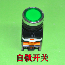 Self-locking switch Commercial igniter button Kitchen accessories Steamer oven oven power switch Hotel stove switch