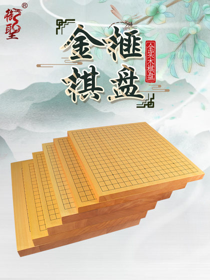 Yusheng Go Chess Board, Elephant Chess Board, Golden Chess Board, 완전한 단단한 목재 양면 이중 목적 체스 보드, 경쟁 표준 체스 보드, Yusheng Go Chess Board, Elephant Chess Board, Golden Chess Board, 완전한 단단한 목재 양면 이중 목적 체스 보드, 경쟁 표준 체스 보드,