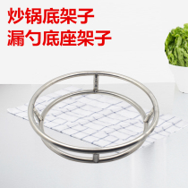 Round pot holder colander shelf kitchen shelf pot cover stainless steel wok shelf filter net frame insulation