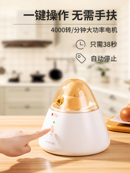 황금 Danbao 전기 가정 사용 달걀 연소 유물 황금 달걀 믹스 쉐이크 계란 달걀 달걀 달걀 롤링 달걀 당기기 장치 비트 황금 Danbao 전기 가정 사용 달걀 연소 유물 황금 달걀 믹스 쉐이크 계란 달걀 달걀 달걀 롤링 달걀 당기기 장치 비트
