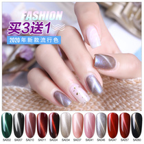 Medecine cat eye nail polish gel 2022 online red new nail phototherapy rubber nail polish nail polish pop color