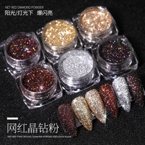 Spring Pomelo Meryl Crystal Drill Powder Day Style Astringent new web Red Burst Pink pink Scattered Powder Fingernail Crystal Shatter
