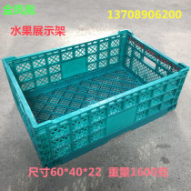 Golden phoenix plastic folding basket fruit basket vegetable basket folding turnover box frame Supermarket fruit shop display rack shelf