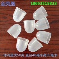 Golden phoenix one-piece egg shell steamed egg shell Glutinous rice egg shell High temperature resistant transparent steamed solid egg stone egg mold egg tray